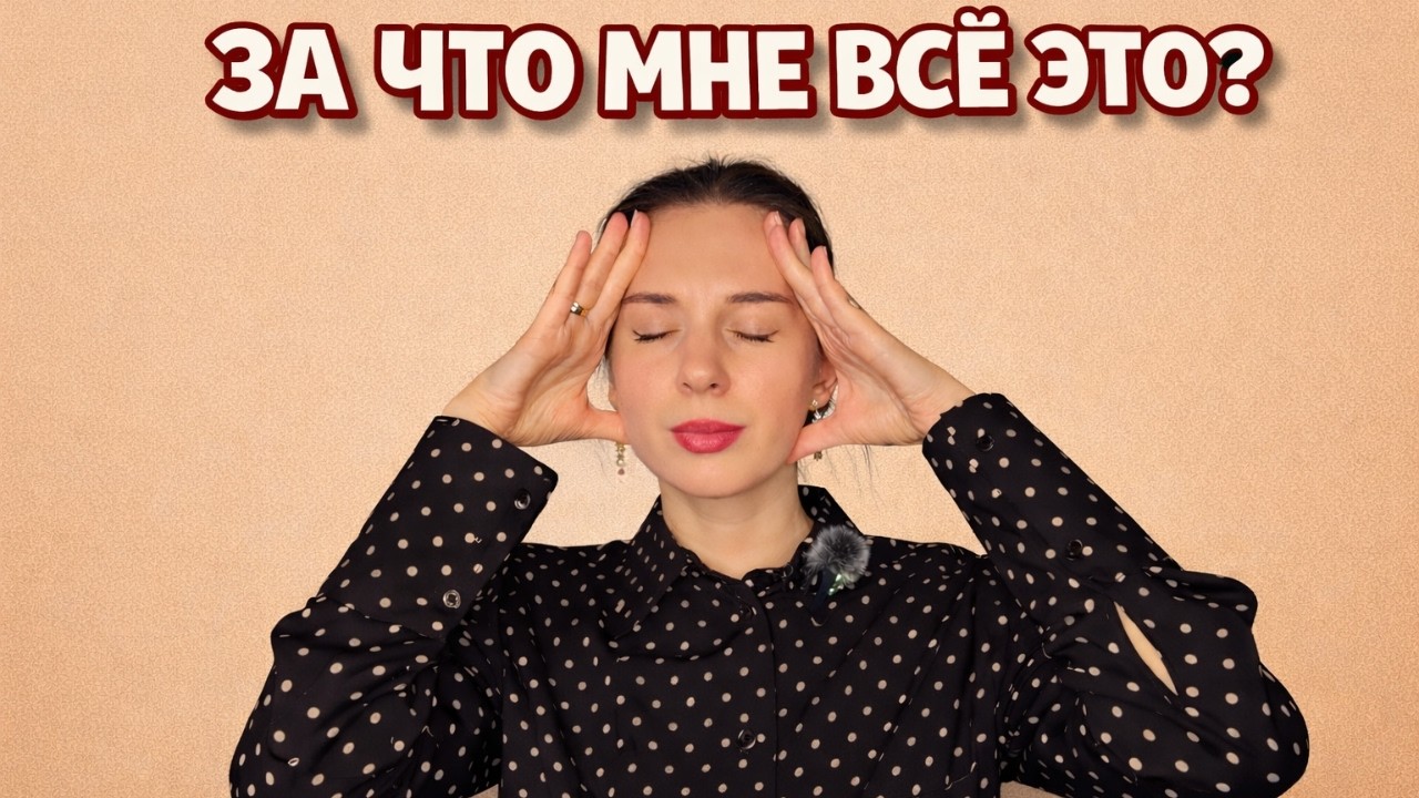 Есть ли в жизни справедливость? (история Иова)