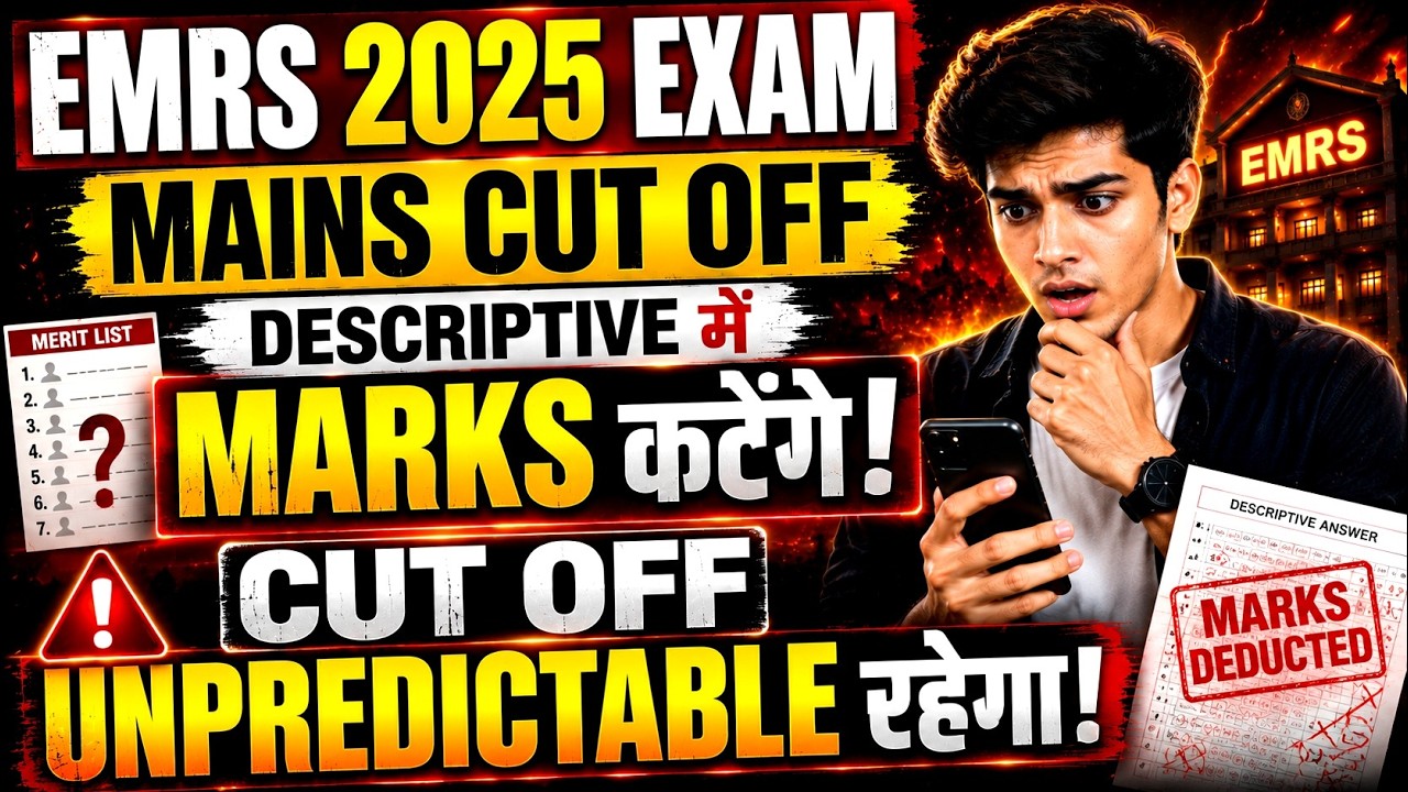 EMRS Tier 2 Cur OFF & result Date EMRS Expected Cut Off For All Posts & result date
