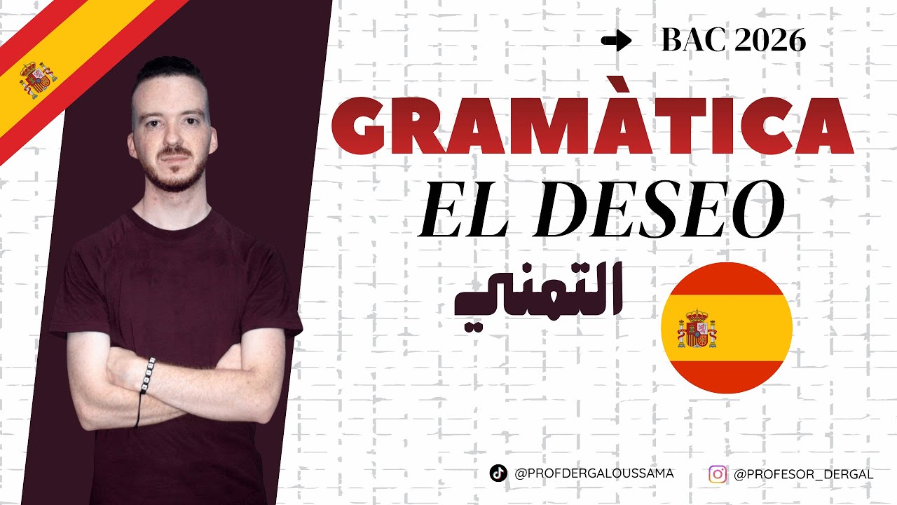 BAC 2026 ESPANOL : GRAMÁTICA  \ EL DESEO التمني