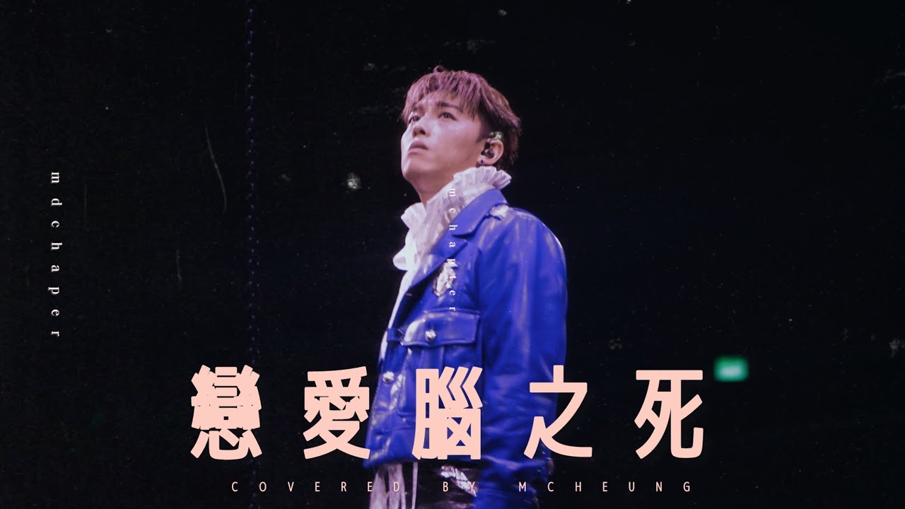 4K《戀愛腦之死》MC張天賦 # project1201 Live in Macau 29NOV2025