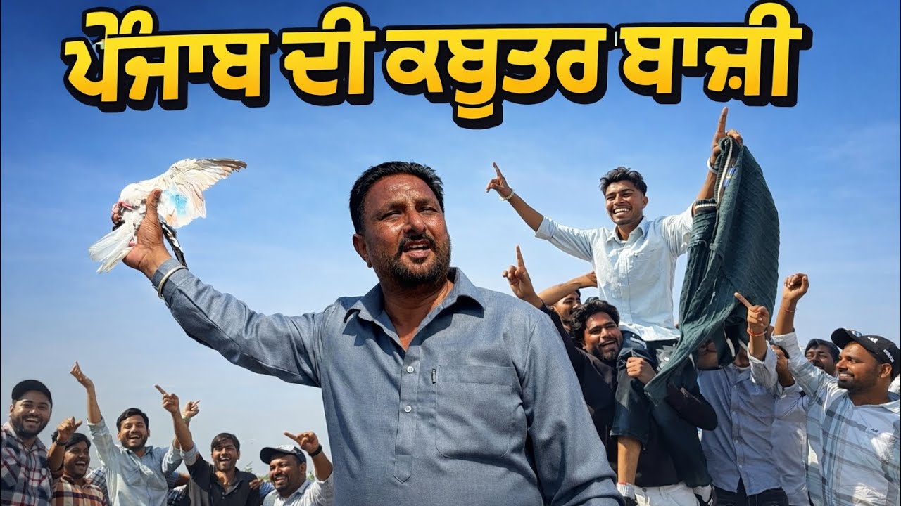 Ustad Lali ji (Kale Khan Party) VS Ustad King ji (Bawa Party) 20-20 kabuttar 