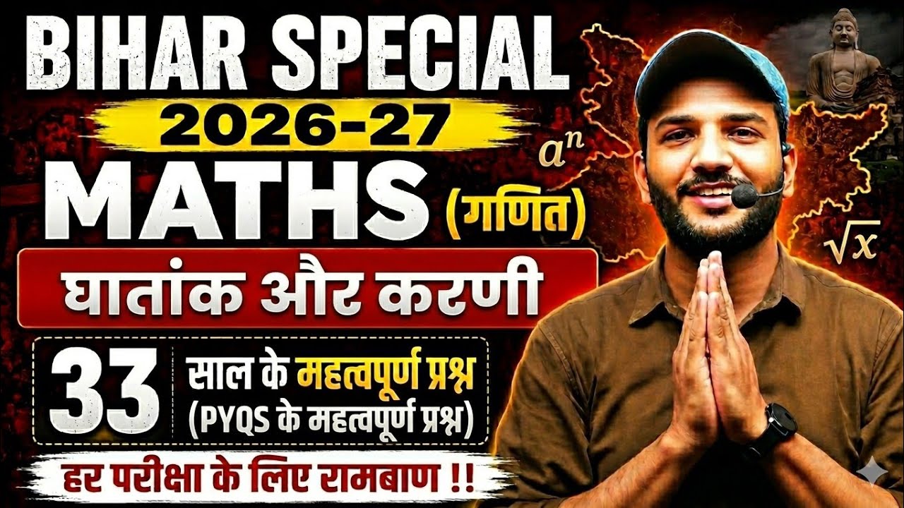 Bihar SSC Practice Set 8 | 2026 में Selection पक्का | Top 17 Important Questions