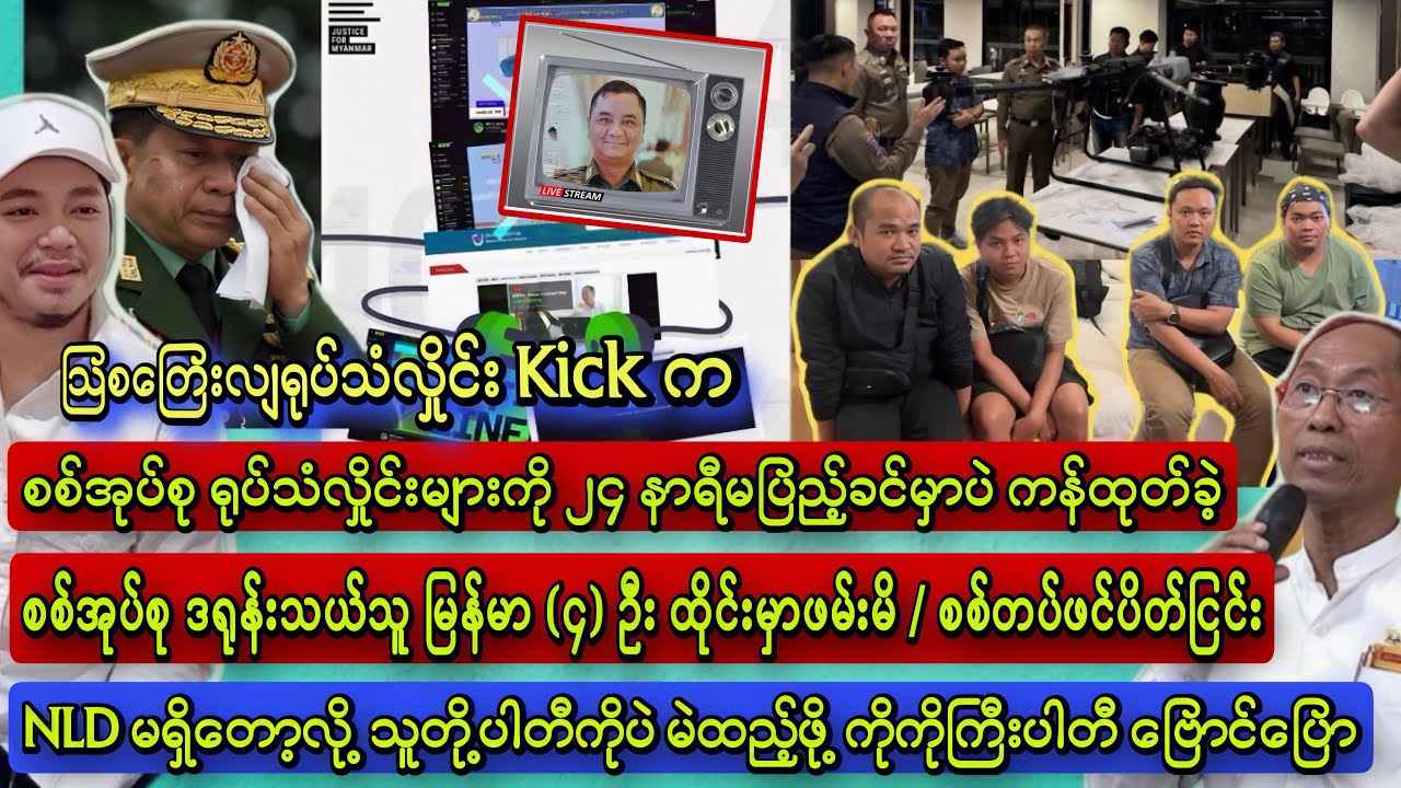 Min Aung Hlaing