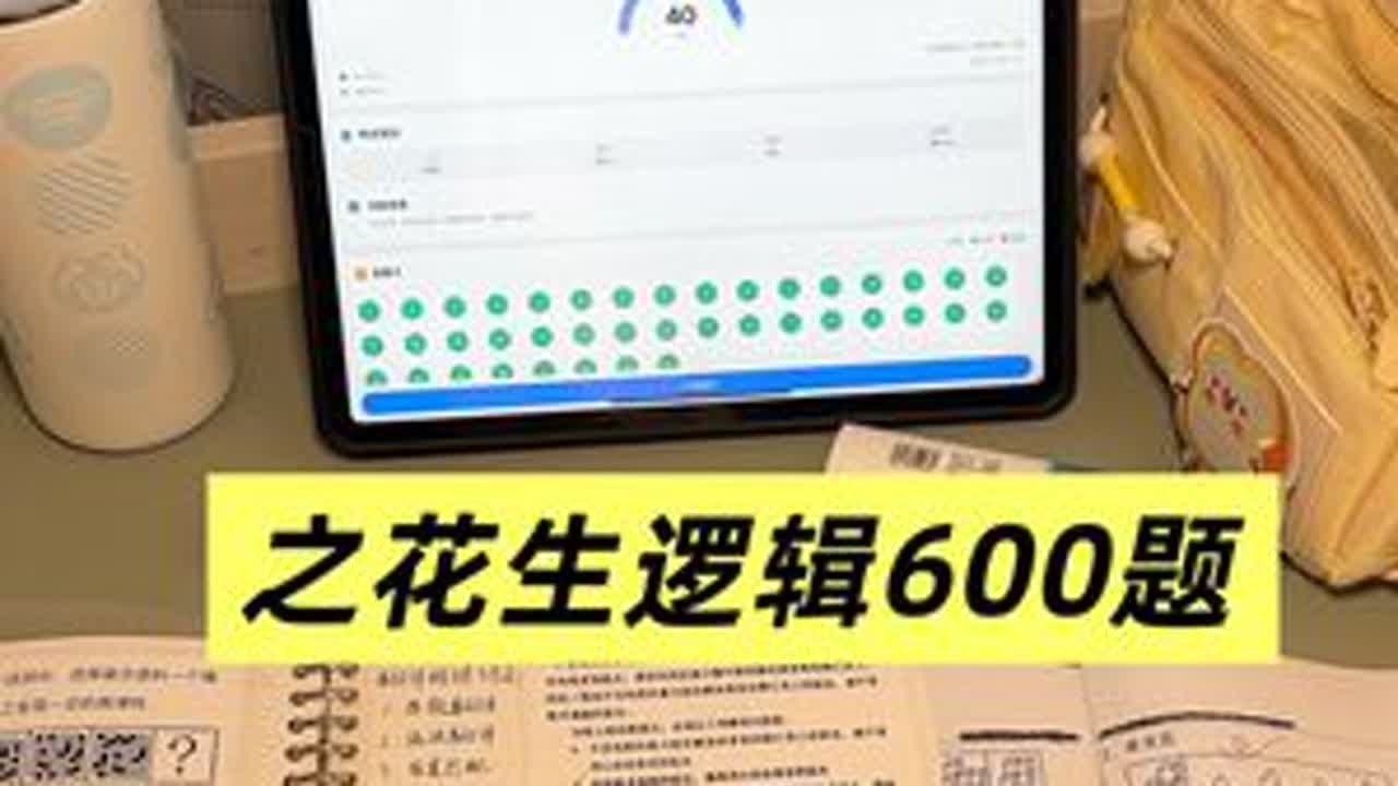 判断推理100%正确率实用考场思路#公考上岸 #备考 #行测 #公考 #考公