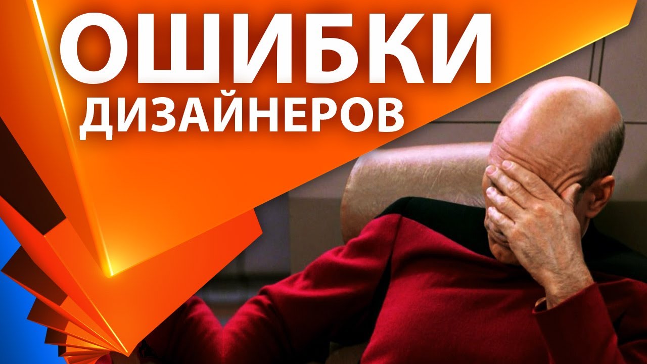 🤘ОШИБКИ начинающих дизайнеров в After Effects, рекомендации и советы для начинающих в моушн дизайне