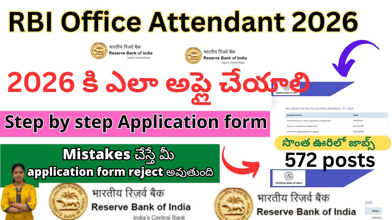RBI Office Attendant Notification 2026 Application |How to apply RBI Office Attender Online Telugu