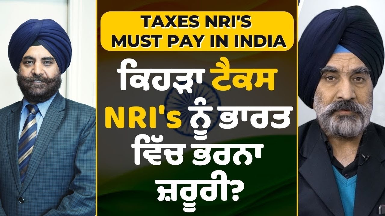 ਕਿਹੜਾ ਟੈਕਸ NRI's ਨੂੰ ਭਾਰਤ ਵਿੱਚ ਭਰਨਾ ਜ਼ਰੂਰੀ? | Essential Taxes NRI's Must Pay in India