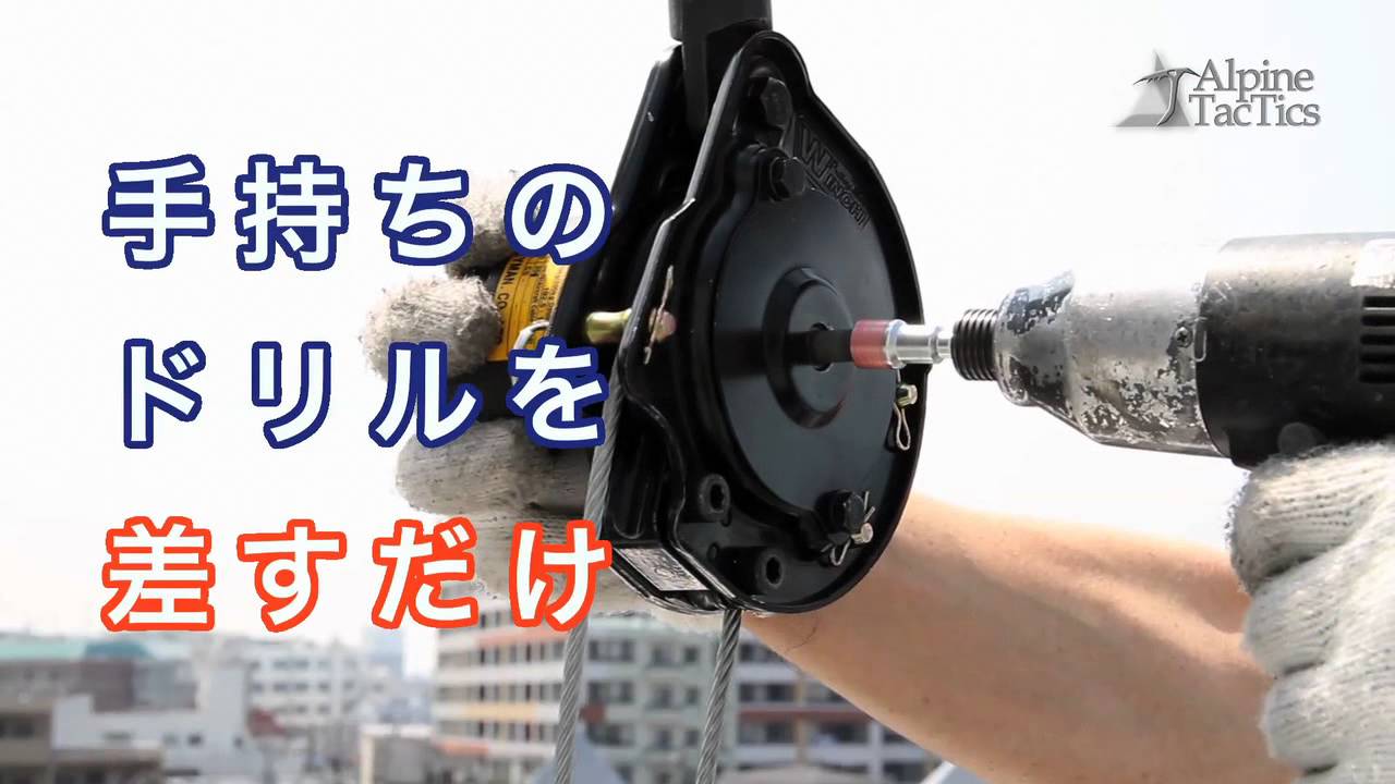 Alpine Tactics pulley man