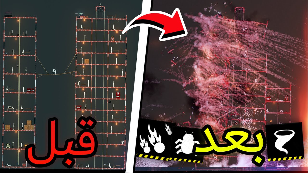 People Playground |  ملعب الناس -  مود الكوارث الطبيعية (الأعاصير) 🌪️☄️!!