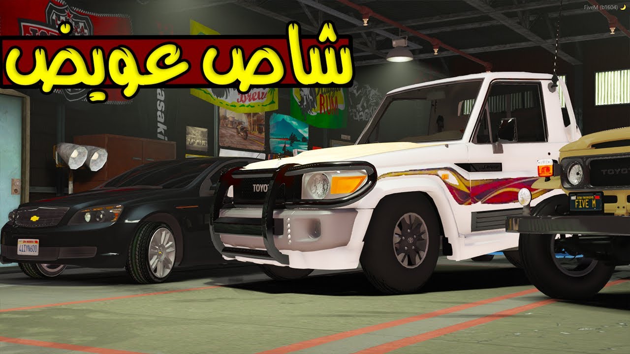 الاب البخيل #54 لقيت الشاص ولاكن 😲!! | GTA 5