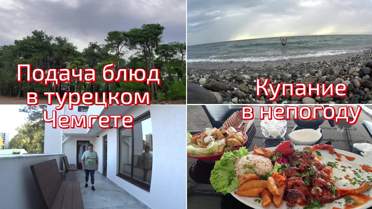 Где вкусно поесть в Пицунде. Ресторан Чегем терраса. Что брать для похода на день. Купание в море.