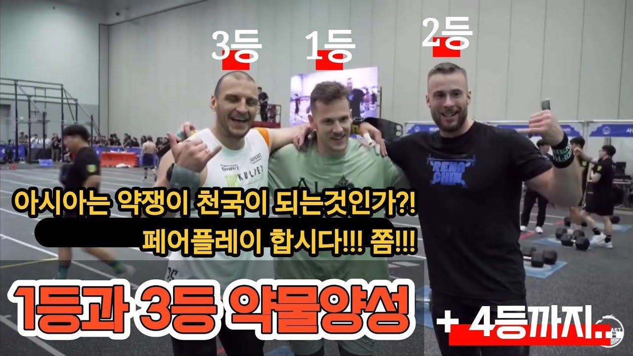 [크로스핏대회리뷰]아무리 강해지고싶어도 이건아니지!!!2024 CrossFit Semi-finals(Far East Throwdown)Event 6(M.Heat4)