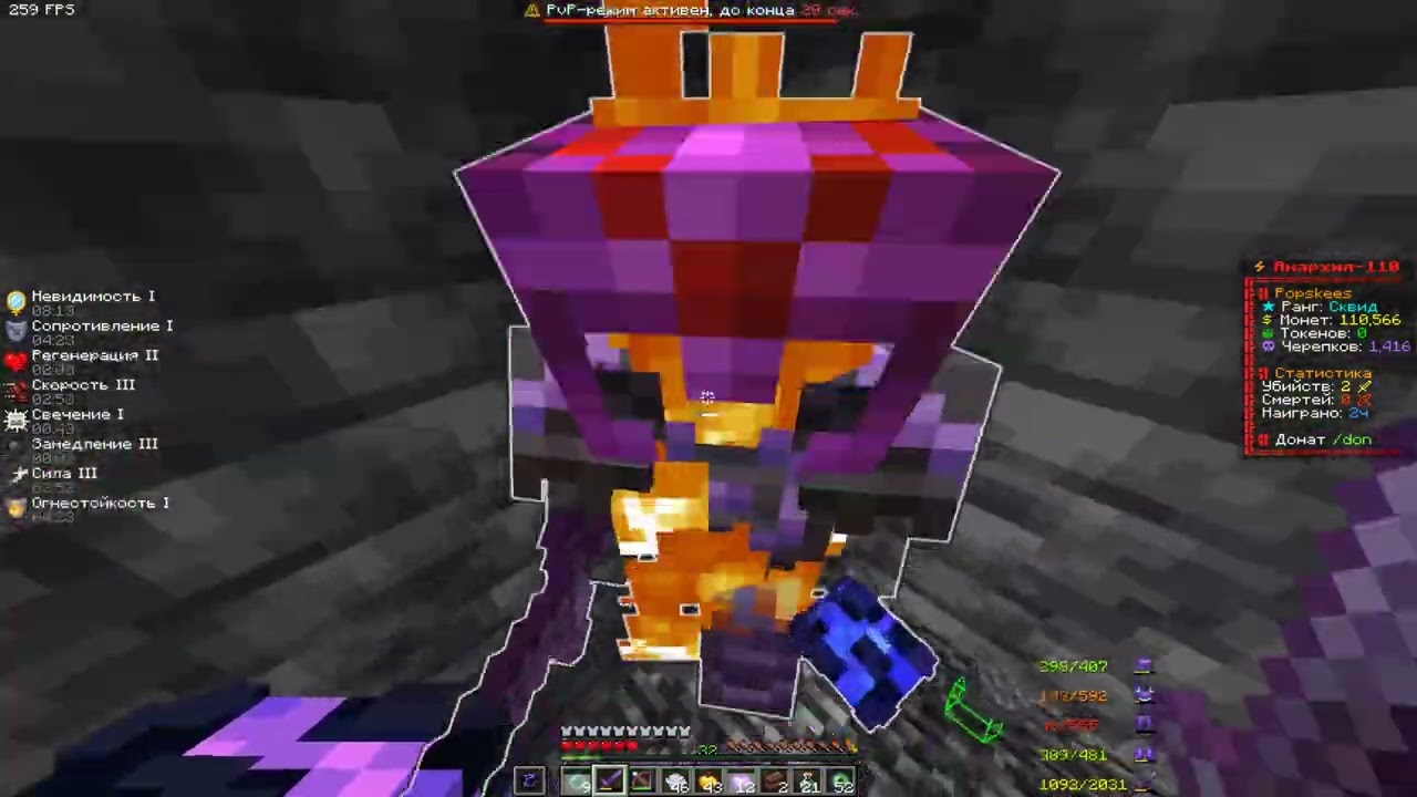 PvP FunTime