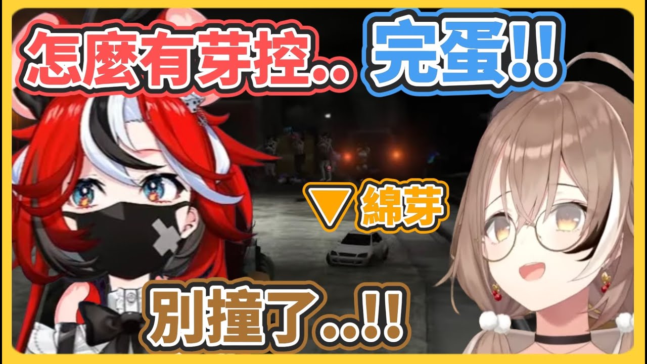 【HoloGTA】終戰MVP!! 芽控車戰場大活躍!! 最後合照不忘搞事ww【角卷綿芽/櫻巫女/大空昴】【hololive中文】【Vtuber精華】