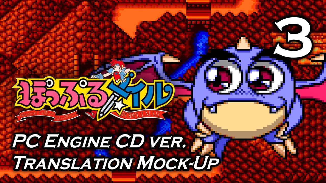 Popful Mail English PCEngine CD Translation Mock-Up Part 3 (Turn on CC!) Gaw Path