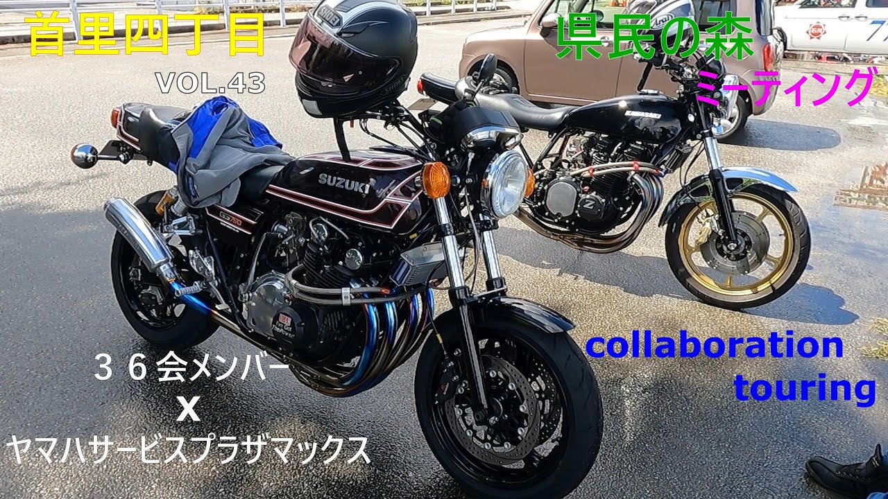 沖縄県　県民の森での旧車会ミーティング