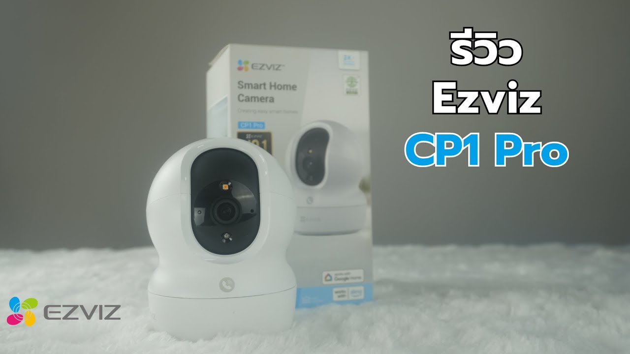 รีวิว EZVIZ CP1 Pro 4MP 🤍 กล้องวงจรปิดภายในบ้านโทรผ่านกล้องได้