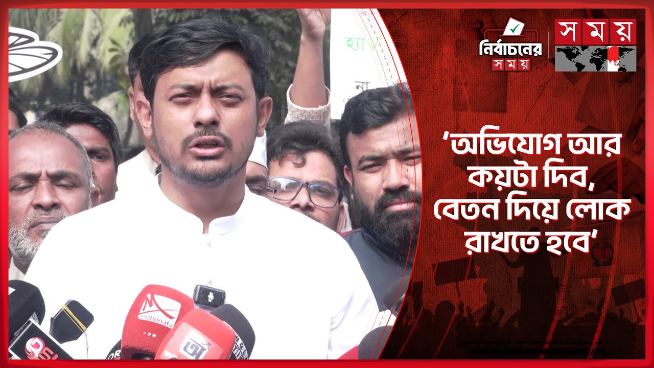 ঢাকা-৮ নিয়ে যেসব প্রতিশ্রুতি দিলেন নাসীরুদ্দীন পাটওয়ারী | Nasir Uddin Patwary | NCP | Somoy TV