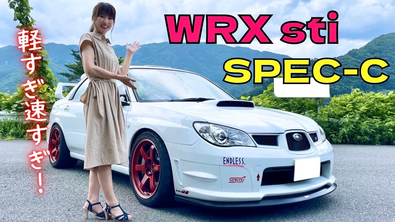【愛車紹介】速すぎ！ インプレッサWRX sti GDB スペックC スバル SUBARU