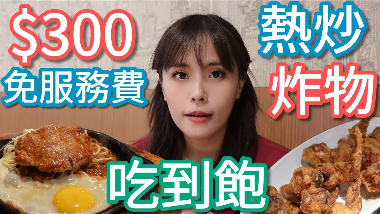 【板橋一水牛排】300元免服務費，排餐熱炒炸物通通有，吃飽飽免傷荷包！