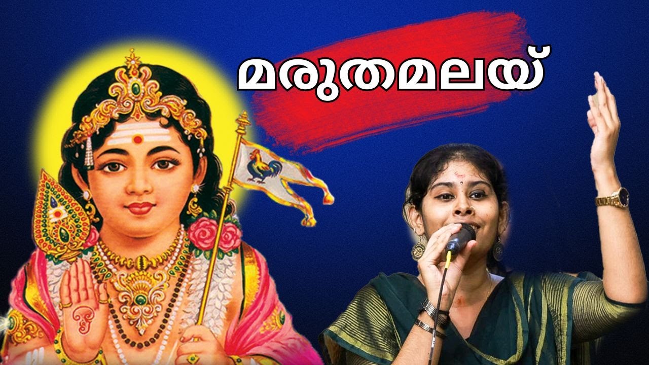 Maruthamalai Maamaniye Murugaiya Sivahari Bhajan | Maruthamalai Sivahari Bhajan