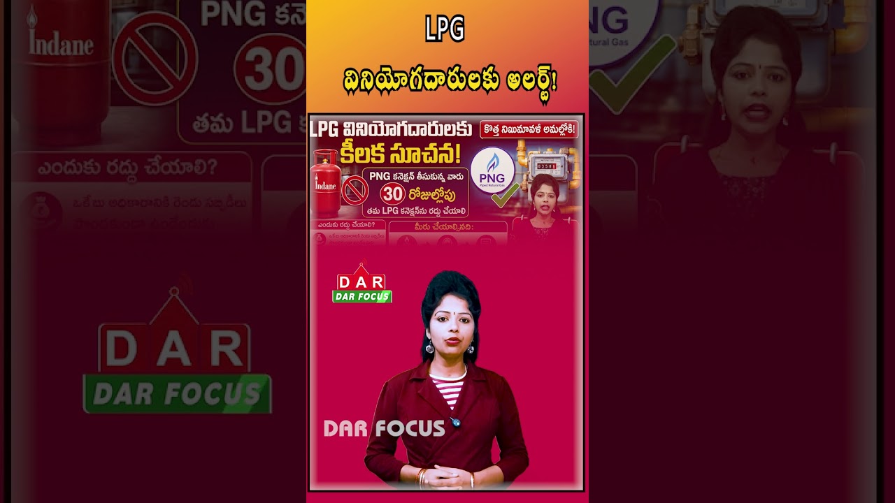 New LPG Rule: PNG Connection Holders Must Cancel LPG Within 30 Days | Latest updates | DAR FOCUS