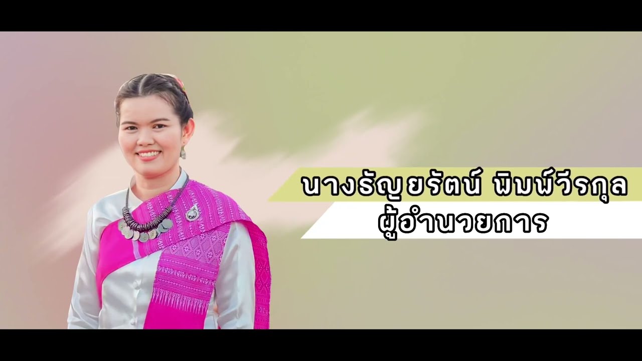 VTR โรงเรียนจริยานุสรณ์ 2566