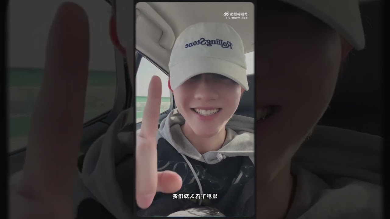 【TOP登陆少年-苏新皓】现在我到家啦！马上收拾一下假期也要结束了，要开始新一年的事情！ready？ #SuXinhao #TôTânHạo #TOPĐăngLụcThiếuNiên 