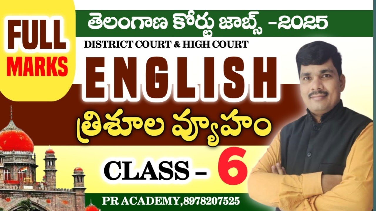 TS High Court English Preparation | How to Score Full Marks | Trishoola Vyuham Telugu | PR ACADEMY |