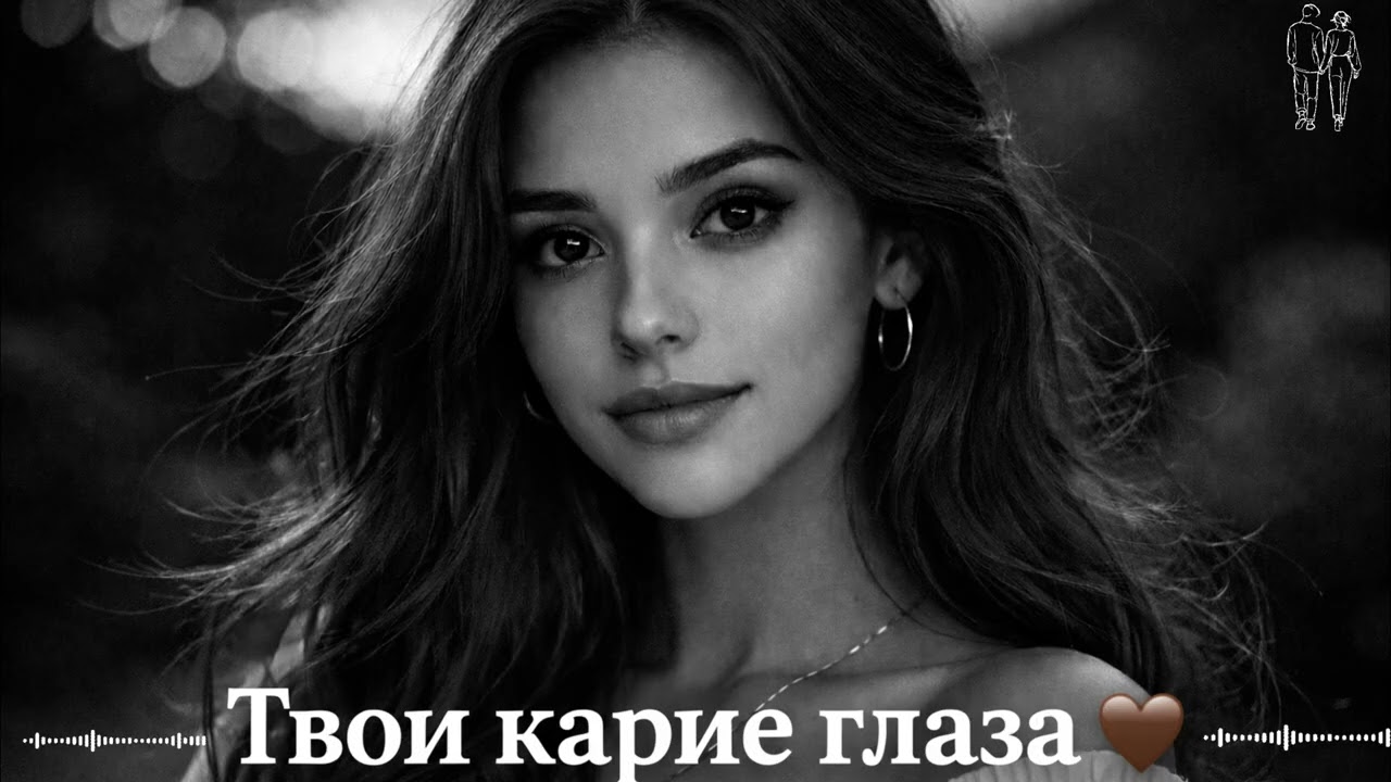 NUR – Твои карие глаза (Deep House Club Remix 2026) 🔥 Night Version