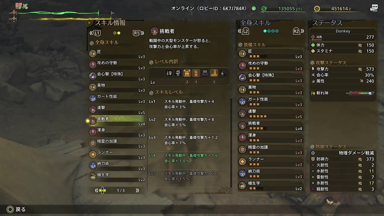 MHW やろかい