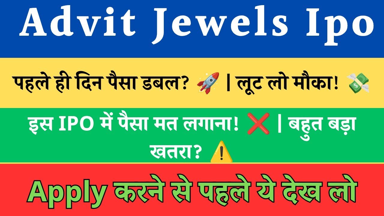 Advit Jewels IPO Review | Advit Jewels IPO GMP | Advit Jewels IPO Full Analysis | Advit Jewels Ltd