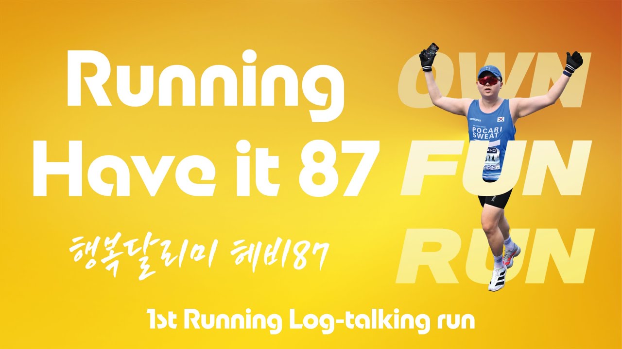 헤비87의 성내천, 석촌호수 조깅러닝(배속영상/어지러움유의)