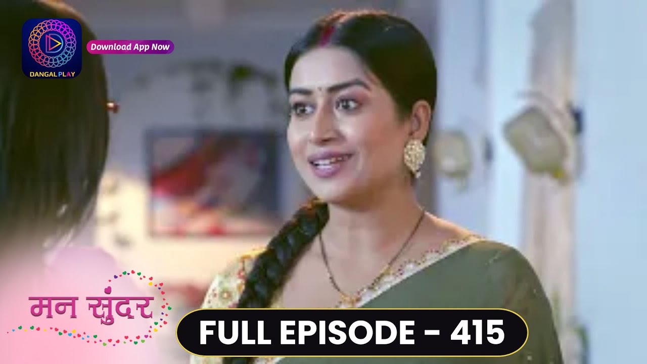 Mann Sundar | Full Episode 415 | मन सुंदर | Dangal TV