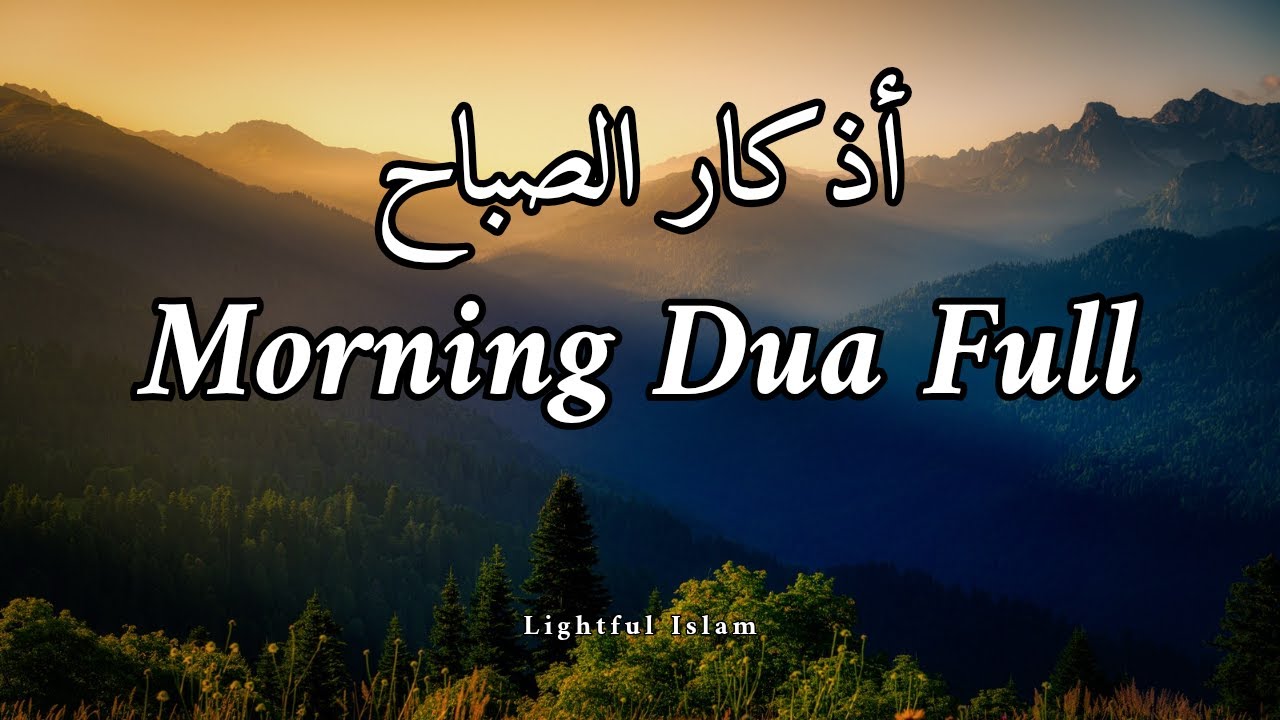Morning Dua & Adhkar أذكار الصباح | For Rizq, Peace & Protected Soul | Omar Hisham Recitation #4