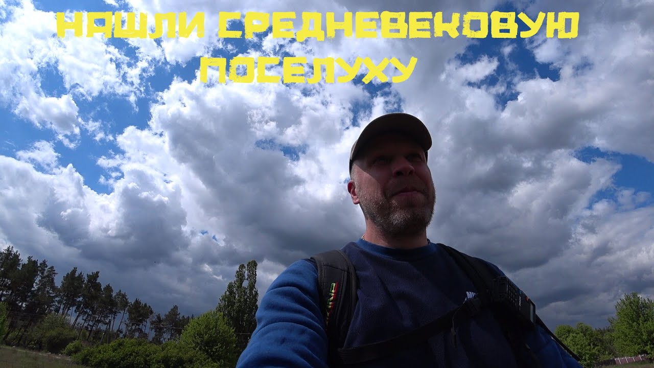Нашли в поле средневековую поселуху!!!