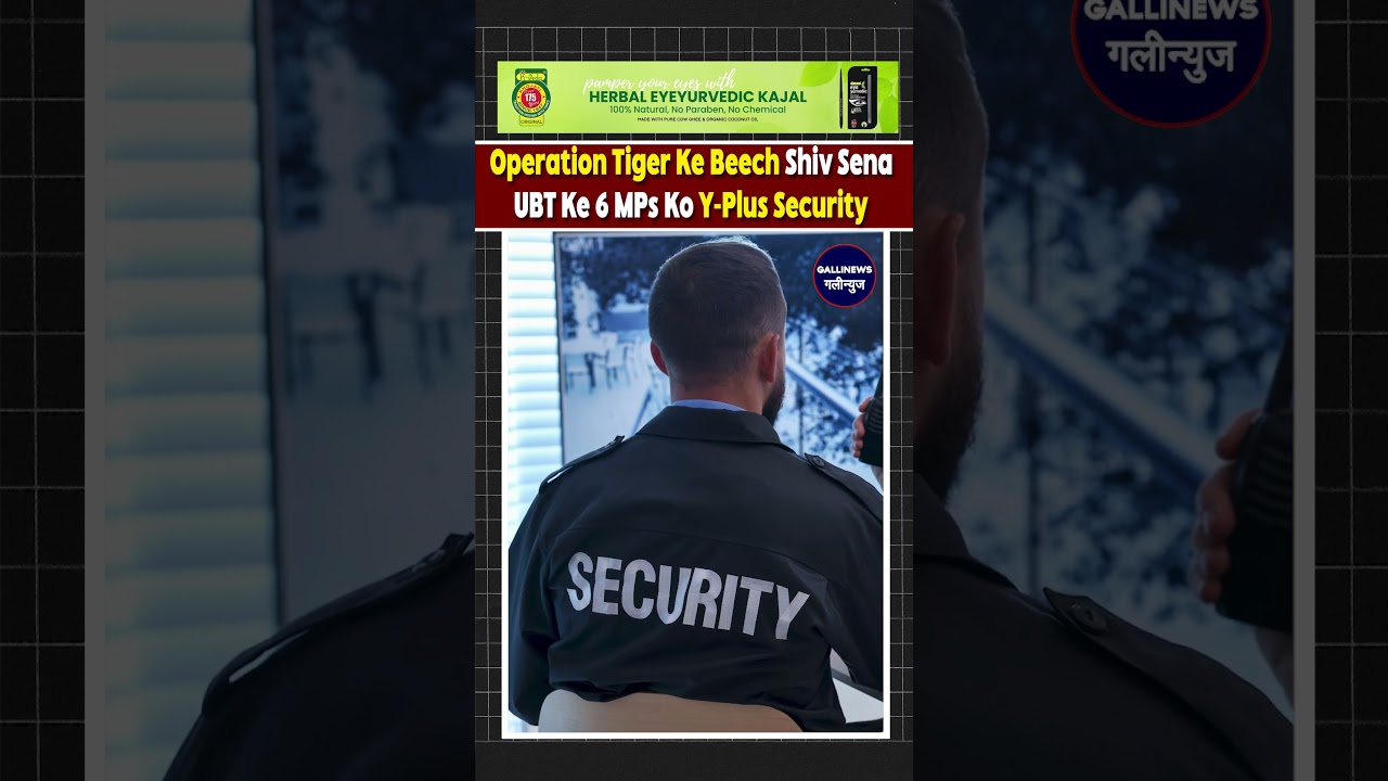 Operation Tiger Ke Beech Shiv Sena UBT Ke 6 MPs Ko Y-Plus Security