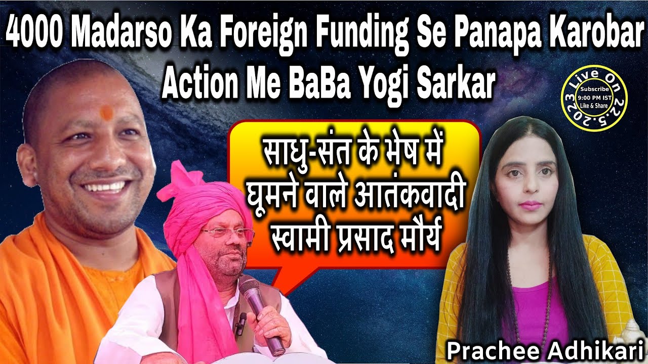 4000 madarsa foreign funding &mdash; Sadhu Sant Atank चर्चा @9 discussion @ 9