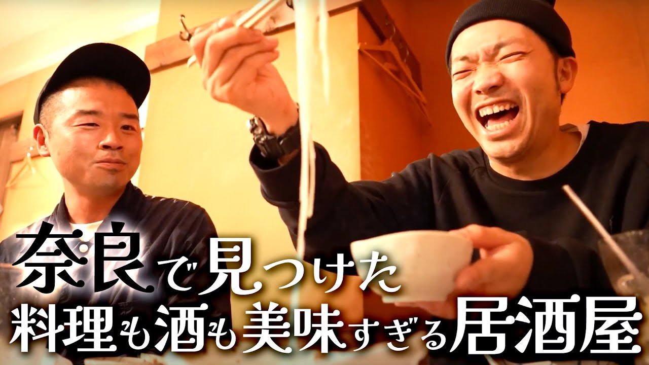 料理も酒も美味すぎる居酒屋で打ち上げ