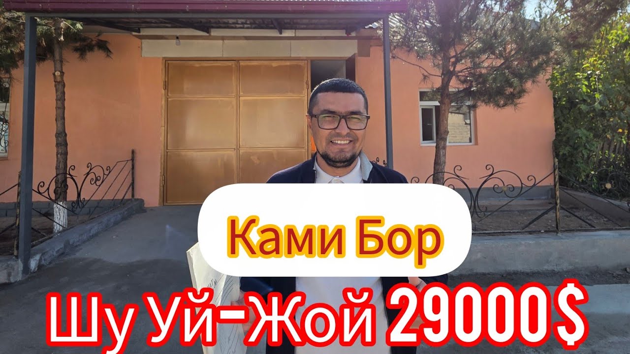 ЖУДА АРЗОН 4-СОТОКЛИ УЙ-ЖОЙ БОГИ БИЛАН СОТИЛАДИ.