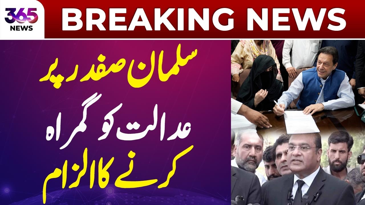 New Twist in PTI Founder And Bushra Bibi Case | 365 News