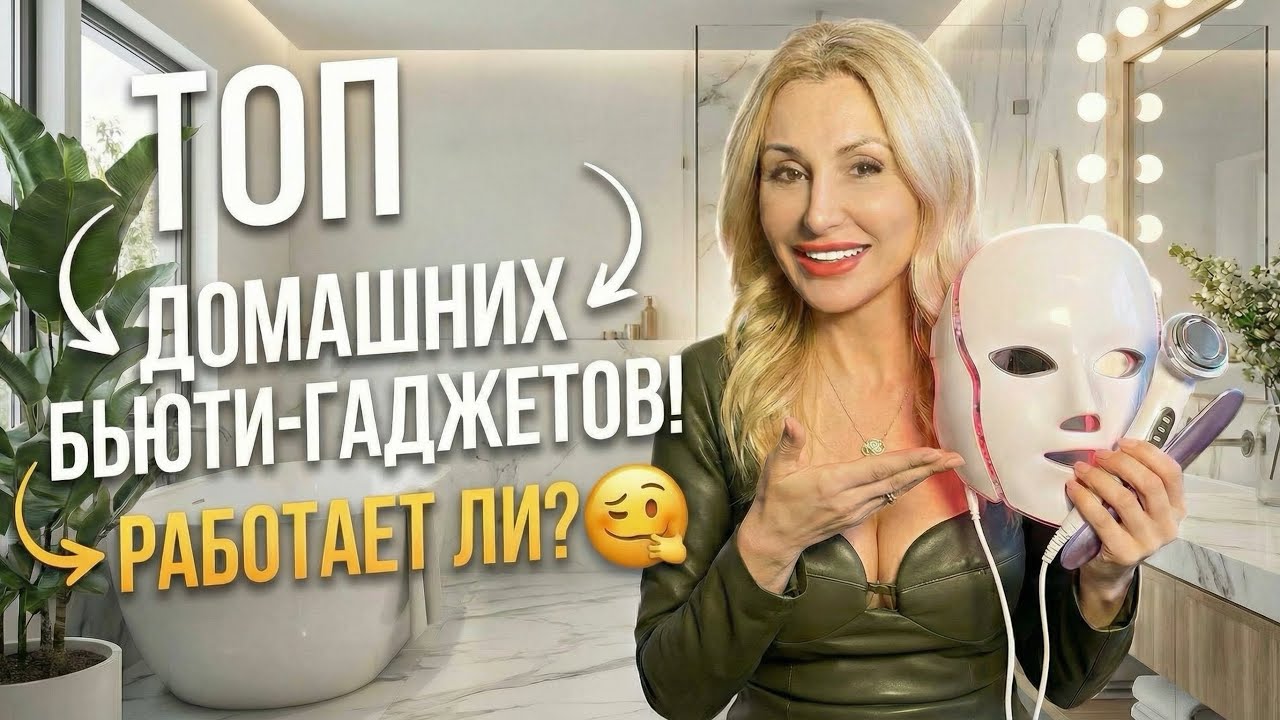 КАК ВЫБРАТЬ? | обзор популярного устройства