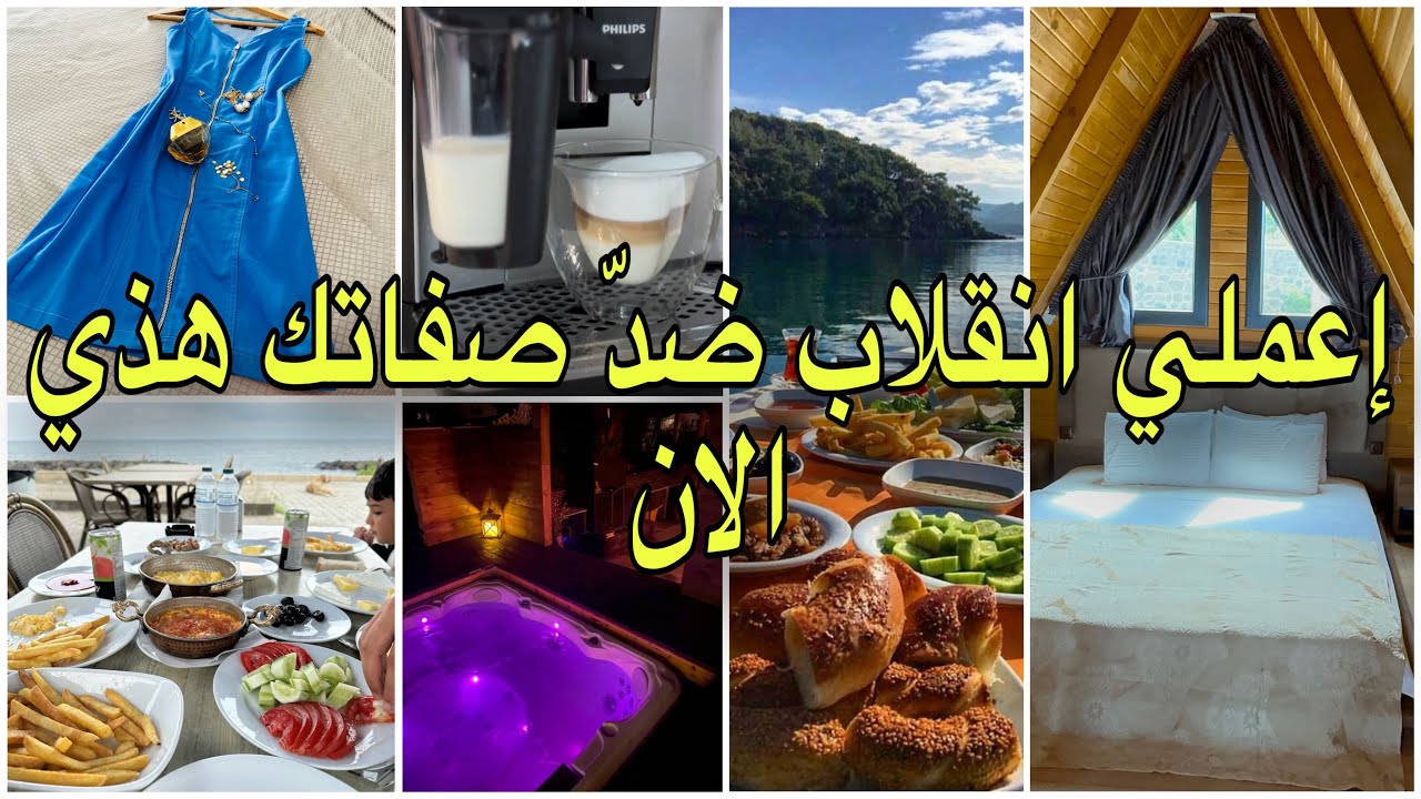 للشجاعات فقط🔥💣7 ثقاب يدخل لك منهم المسمومين اغلقيهم وشوفي حياتك كيف ترجع