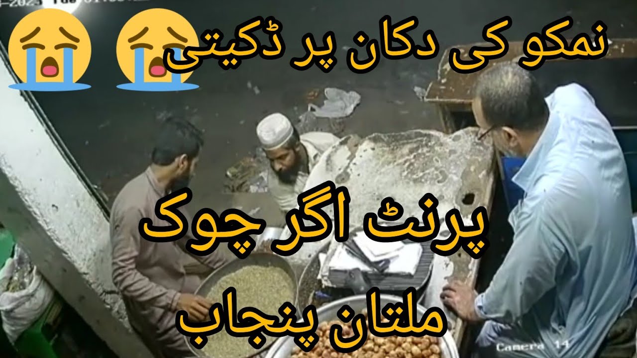 Multan Ghantaghar Chowk Nimco Shop Daketi ( CC Tv Photach