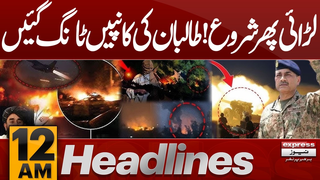 PAK Afghan War Live | Pakistan Hits Hard Insight Afghanistan | 12 AM News Headlines | Pakistan News