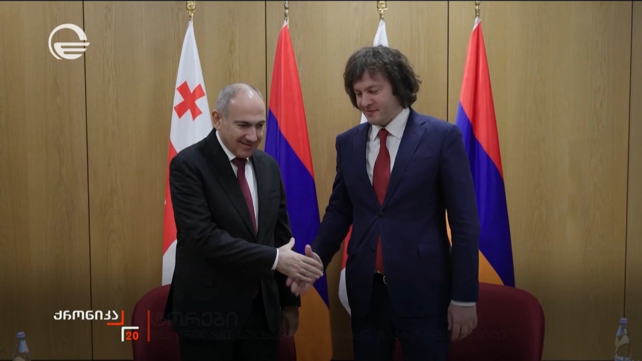ქართულ-სომხური ეკონომიკური თანამშრომლობის მთავრობათაშორისი კომისიის მე-15 სხდომა
