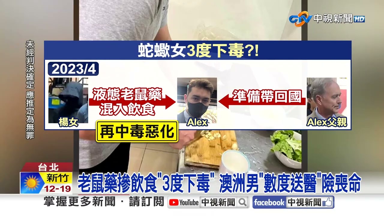 蛇蠍女