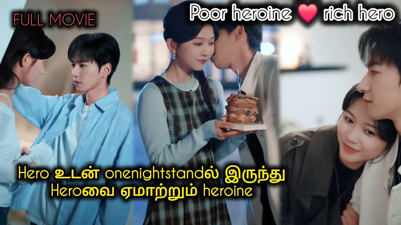 Hero உடன் onenightstandல் ❤️ இருந்து Heroவை🔥 ஏமாற்றும் heroine /Chinese movie in tamil explanation/