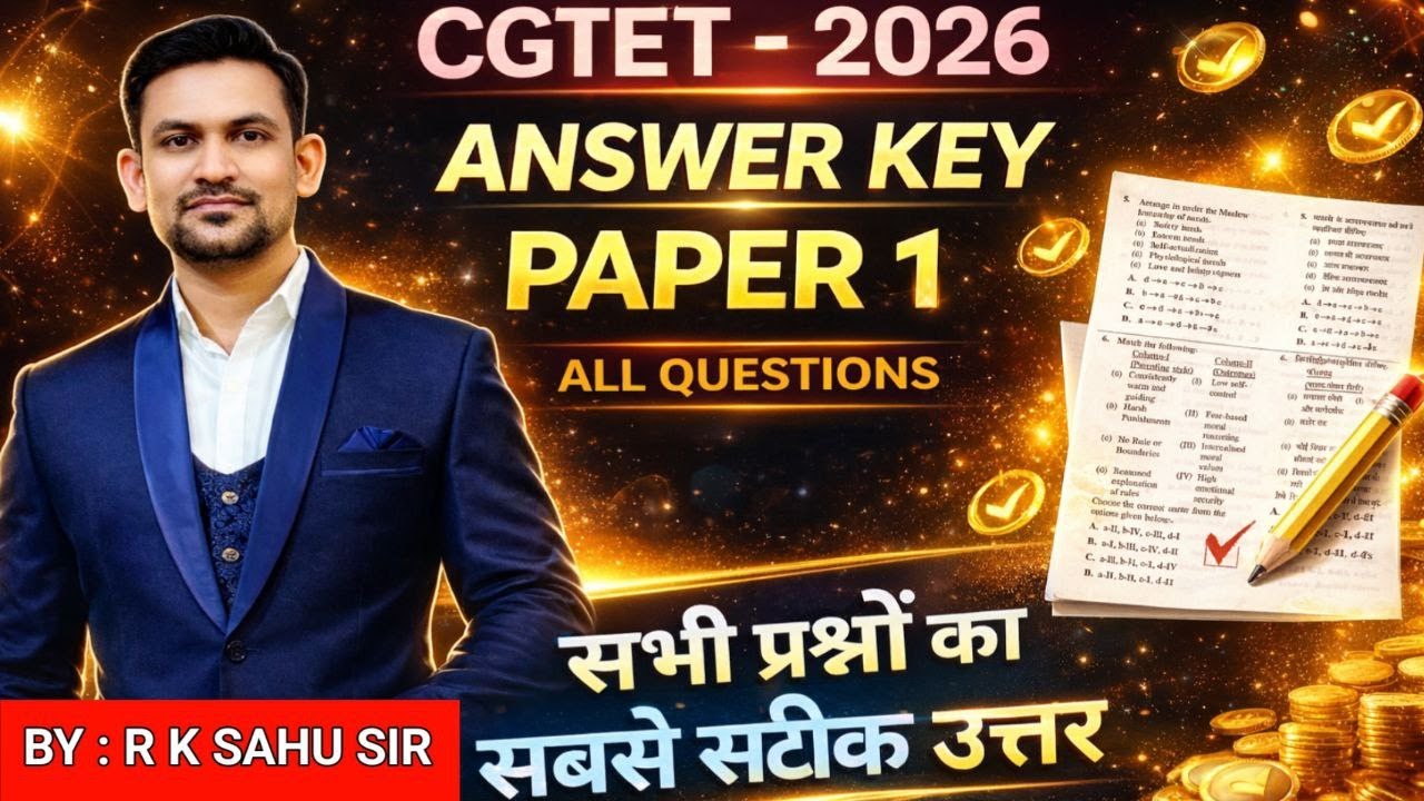 cg tet answer key 2026 | cg tet 2026 model ans | cg  ans key |