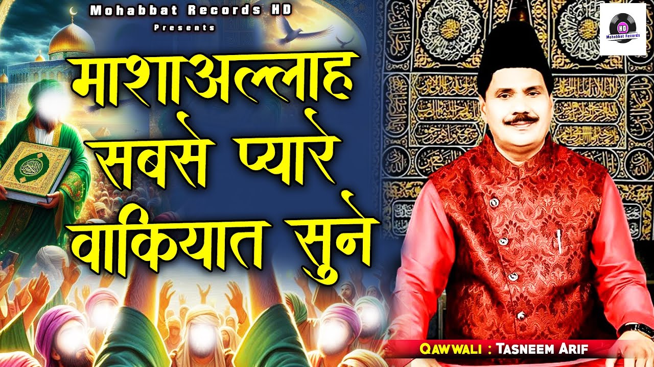 Islamic Most Famous Waqiyat - Haji Tasneem Arif सबसे मशहूर वाकिया सुने - Nonstop Hit Waqya